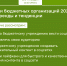 Анонс полезных вебинаров - Уполномоченный по правам ребенка