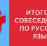 «Качество образования: оценка, анализ, пути роста» - Департамент образования
