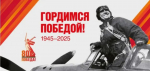 В Липецке объявляется конкурс рисунков, посвященный 80-летию Победы в Великой Отечественной войне