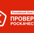 Липецкая область вошла в рейтинг регионов по количеству Знаков качества - LipetskNews.Ru