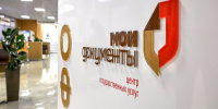 30 государственных услуг налогового органа можно получить в МФЦ - УФНС по Липецкой области