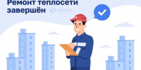 В дома липчан возвращается отопление - МОЁ! Липецк