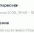 Липчанка оплатила парковку, но получила штраф - Gorod48.ru