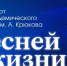 8 февраля в 15:00 в Городском Дворец культуры города Липецка состоится отчётный концерт Народного академического хора "Россия" им. - Департамент культуры г. Липецк