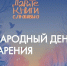 Библиотеки Липецка традиционно присоединяются к общероссийской акции «Дарите книги с любовью». - Департамент культуры г. Липецк