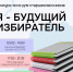JUwMjHDpkBw.jpg - Избирком