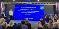 Управление приняло участие в стратегической сессии по противодействию нелегальной занятости в Липецкой области - УФНС по Липецкой области