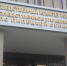 В Ельце завершено следствие в отношении сотрудницы вуза, обвиняемой в должностных преступлениях - Следственный комитет