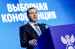 Выборная конференция Российского футбольного союза прошла в Москве 2 февраля