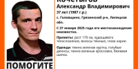 С конца января в Липецкой области ищут пропавшего мужчину - МОЁ! Липецк