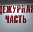 В Липецке мошенники пытались нажиться на фирме с трудным финансовым положением - МОЁ! Липецк