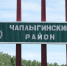 12 районов Липецкой области в апреле станут муниципальными округами - Комсомольская Правда