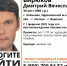В Липецке и Воронеже ищут пропавшего под Тулой голубоглазого мужчину - Липецкая ГТРК