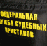 Двое судебных приставов выслушали приговор за служебный подлог и фальсификацию доказательств - Gorod48.ru