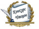 Поздравляем юных чтецов - победителей   Всероссийского конкурса