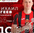 Липецкий «Металлург» заполучил форварда, выступавшего за столичный «Локомотив» - МОЁ! Липецк