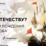 «Что значит служить Отечеству?» - Липецкий медицинский колледж