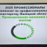Дан старт региональному этапу Чемпионата «Профессионалы-2025» - Металлургический колледж