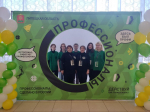 Дан старт региональному этапу Чемпионата «Профессионалы-2025»