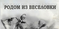 ПЕРО КОЛЛЕГИ РОДИЛО РОМАН-ТРИЛОГИЮ - Союз журналистов