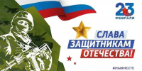 Дню защитника Отечества посвящается! - Металлургический колледж