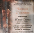 Студент Липецкого Политеха  - призер Всероссийского открытого творческого конкурса "Золотое сечение" имени И. А. Мельникова - ЛГТУ