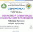 Олимпиада по школьному краеведению - Спортивно-туристский центр