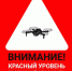 Отбой ракетной опасности, красный уровень сохраняется - Gorod48.ru