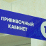 1000 вакцин от 27 болезней ежегодно делают в Липецкой области - Липецкая ГТРК