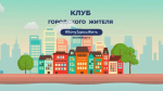 Государственный надзор и контроль в сфере предоставления жилищно-коммунальных услуг
