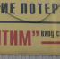 Ельчанин заплатил 16 000 рублей за интим, но никаких услуг не получил - Gorod48.ru