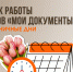Приближается Международный женский день! - МФЦ