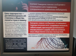 Правовые аспекты борьбы с терроризмом