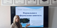 Ориентируемся в вопросах трудоустройства - Металлургический колледж