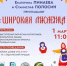 Дорогие друзья! - Департамент по физкультуре и спорту
