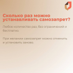 Самозапрет на кредиты.