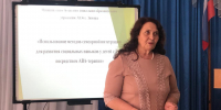 Липецкие педагоги поделились опытом работы с детьми с РАС - Департамент образования