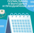 О работе медицинских организаций Липецкой области в период празднования 8 марта - Управление здравоохранения