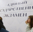 5 марта в Липецке пройдет тренировочное мероприятие перед началом досрочного периода ЕГЭ - Город Липецк