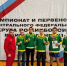 Сергей Ильковский – чемпион ЦФО по кикбоксингу - Центр спортивной подготовки
