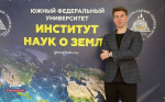 Уроженец Липецкой области Даниил Дюкарев разрабатывает инновационные решения для сохранения водных ресурсов