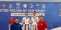 В Витязево завершилось первенство России по тхэквондо среди юниоров и юниорок 15-17 лет - Центр спортивной подготовки