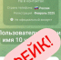 Мошенники клонировали аккаунт в Telegram мэра Липецка Романа Ченцова - МОЁ! Липецк