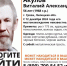Волонтеры с прошлого года ищут пропавшего жителя Грязей - МОЁ! Липецк