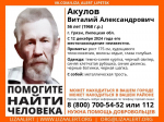 Волонтеры с прошлого года ищут пропавшего жителя Грязей