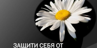 Школы присоединилась к месячнику борьбы с туберкулёзом - Департамент образования