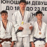 Липецкий дзюдоист снёс соперника по финалу за 9 секунд - Gorod48.ru