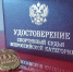 Судье федерации рыболовного спорта присвоена всероссийская категория - Управление физкультуры, спорта и туризма