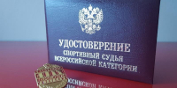 Судье федерации рыболовного спорта присвоена всероссийская категория - Управление физкультуры, спорта и туризма