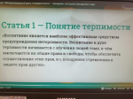 Важные аспекты современного общества